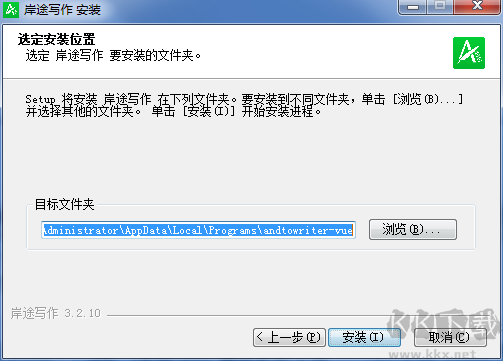 岸途寫作最新版