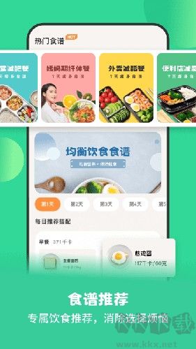 怪獸輕斷食app怎么注冊(cè)