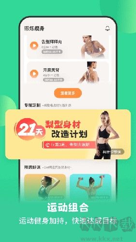 怪獸輕斷食app怎么退款