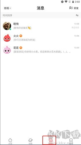 火花Chat怎么打電話1