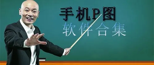 小白修圖軟件-免費(fèi)修圖軟件-修圖軟件合集