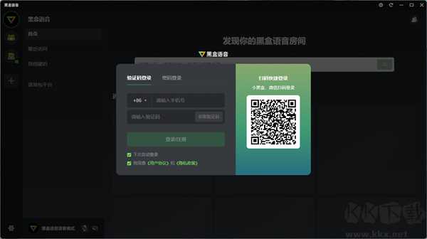 黑盒語音AI降噪版