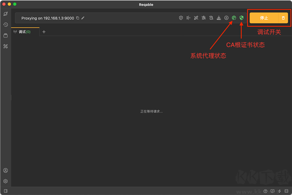 Reqable專業(yè)版