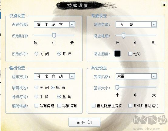 蘭亭萬用手寫板驅(qū)動(dòng)程序最新版