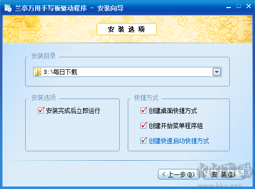 蘭亭萬用手寫板驅(qū)動(dòng)程序最新版