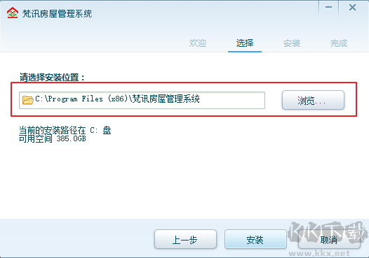 梵訊房屋管理系統(tǒng)