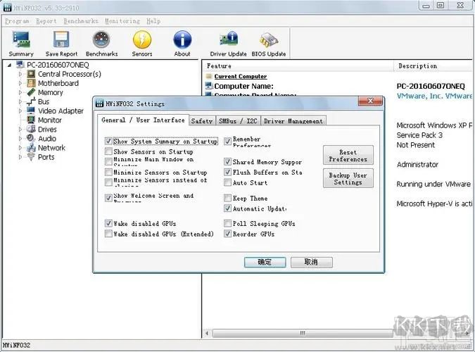 HWiNFO(硬件檢測(cè)工具)