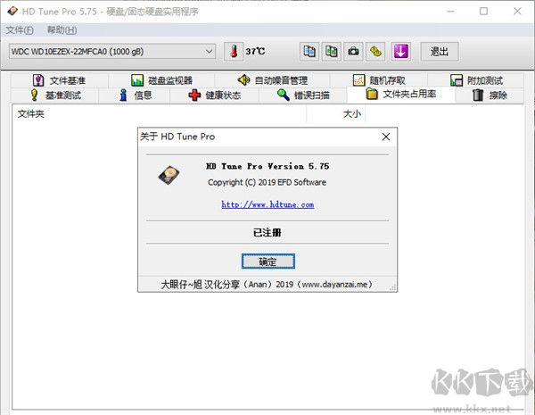 HD Tune Pro(硬盤信息檢測工具)