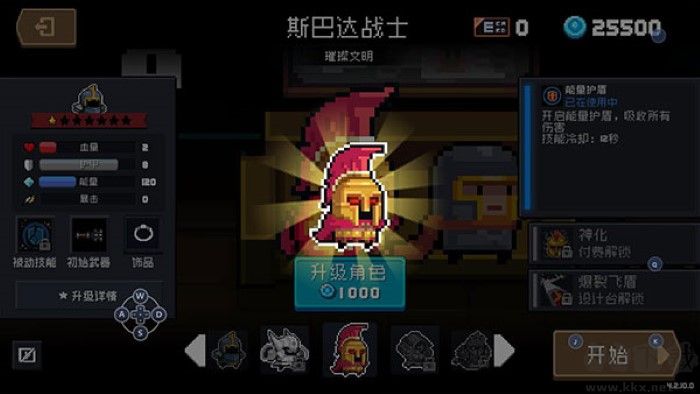 元氣騎士內(nèi)置作弊菜單版