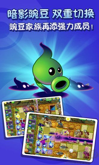 植物大戰(zhàn)僵尸1魔幻版