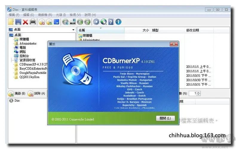 CDBurnerXP(光盤刻錄軟件)