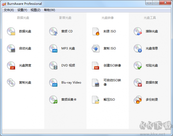 BurnAware Free(光盤刻錄大師)