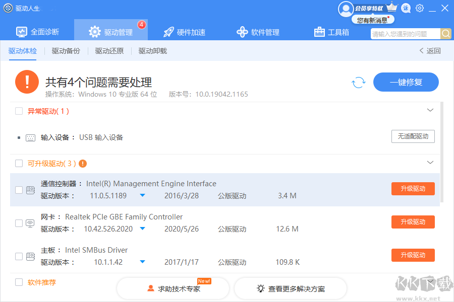驅(qū)動(dòng)人生