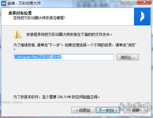 萬彩動(dòng)畫大師