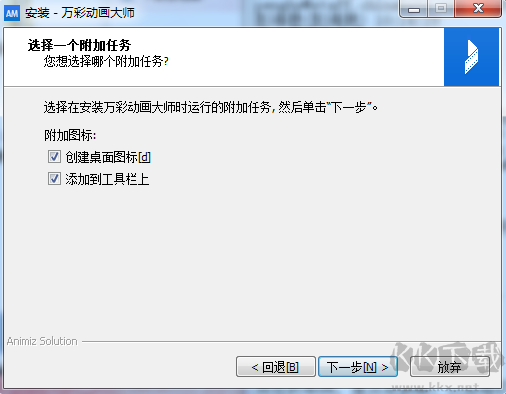 萬彩動(dòng)畫大師