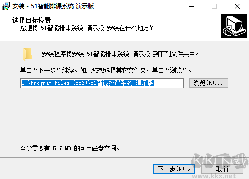 51智能排課系統(tǒng)