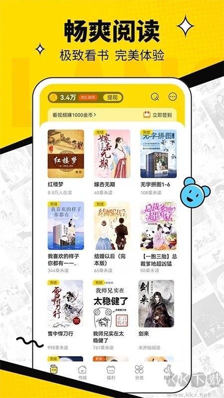 浩看免費小說官方版