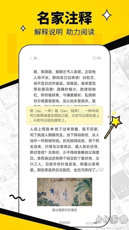 浩看免費小說官方版