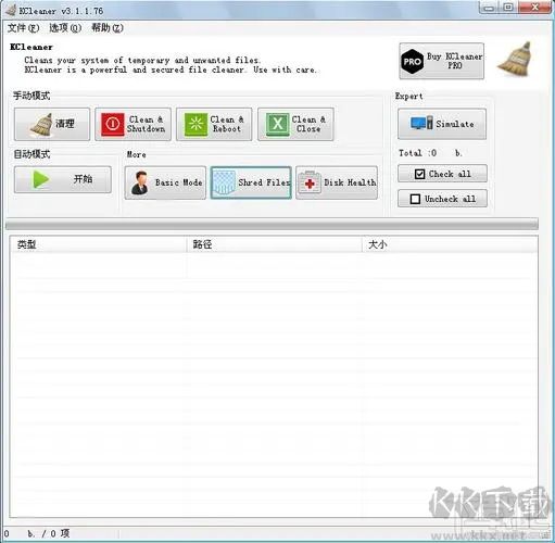 KCleaner(系統(tǒng)清理工具)
