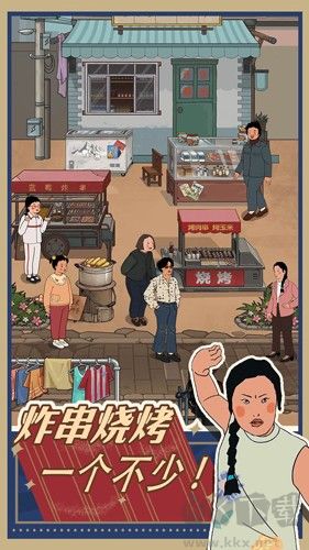 王藍(lán)莓的小賣部免廣告版