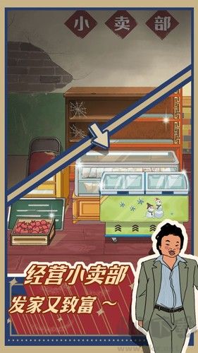 王藍(lán)莓的小賣部免廣告版