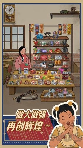 王藍(lán)莓的小賣部免廣告版