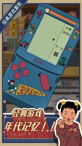 王藍(lán)莓的小賣部免廣告版