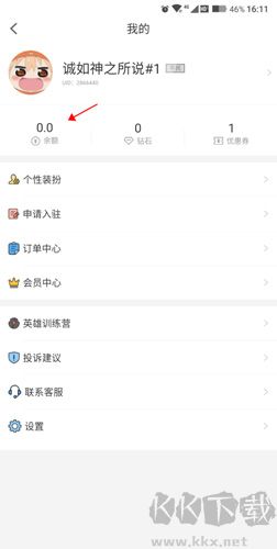 點點開黑怎么提現(xiàn)2