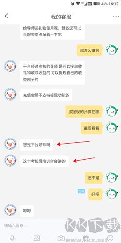 點點開黑怎么提現(xiàn)3