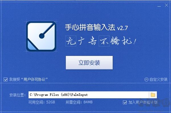 手心拼音輸入法全新版