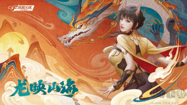 穿越火線:槍戰(zhàn)王者最新版