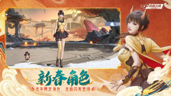 穿越火線:槍戰(zhàn)王者最新版