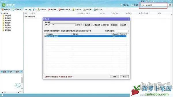 讀書巴士小說閱讀器最新版