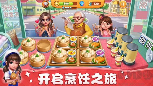 小鎮(zhèn)大廚無(wú)限內(nèi)購(gòu)版