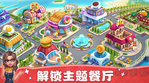 小鎮(zhèn)大廚無(wú)限內(nèi)購(gòu)版