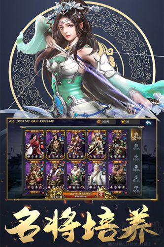 三國英雄傳奇單機版