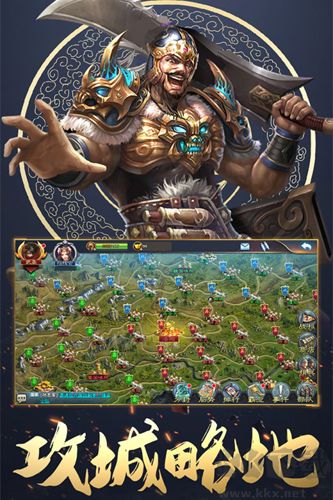 三國英雄傳奇單機版