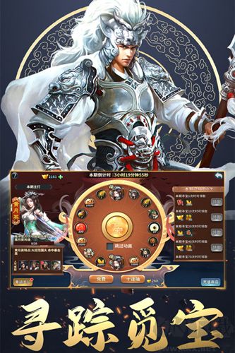 三國英雄傳奇單機版