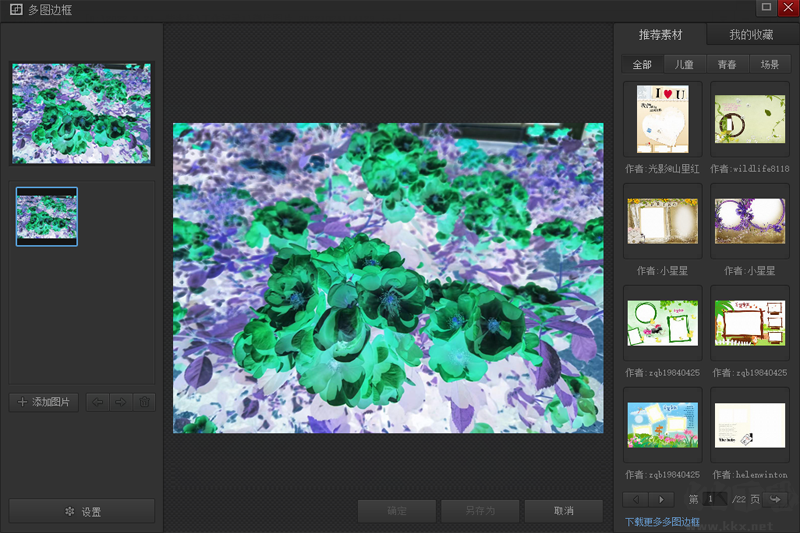光影魔術手官網(wǎng)版
