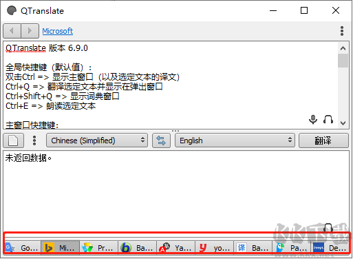 qtranslate(翻譯軟件)