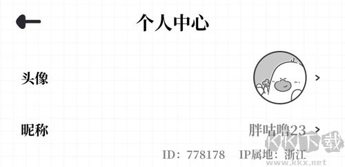 我要做計(jì)劃APP怎么換頭像