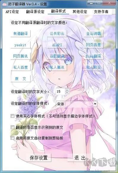 團(tuán)子翻譯器官最新版