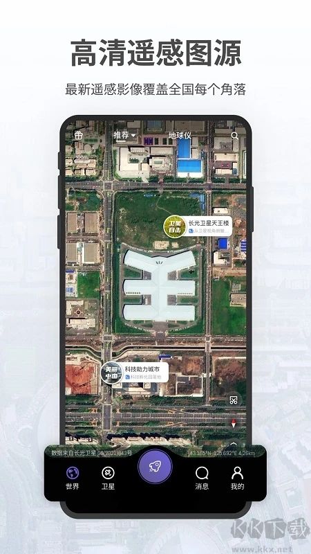 共生地球app免費版