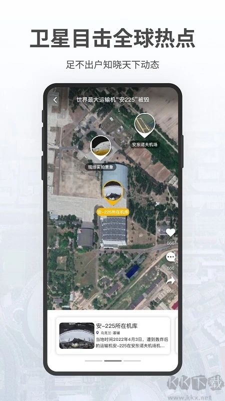 共生地球app免費版