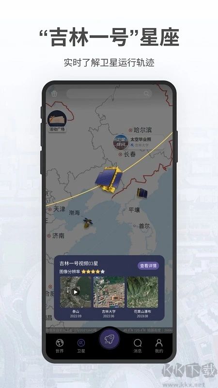 共生地球app免費版