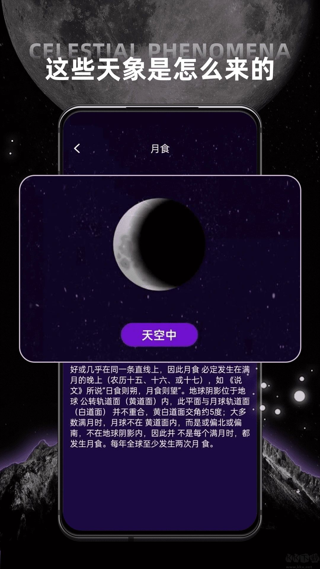 星空地圖app高清版