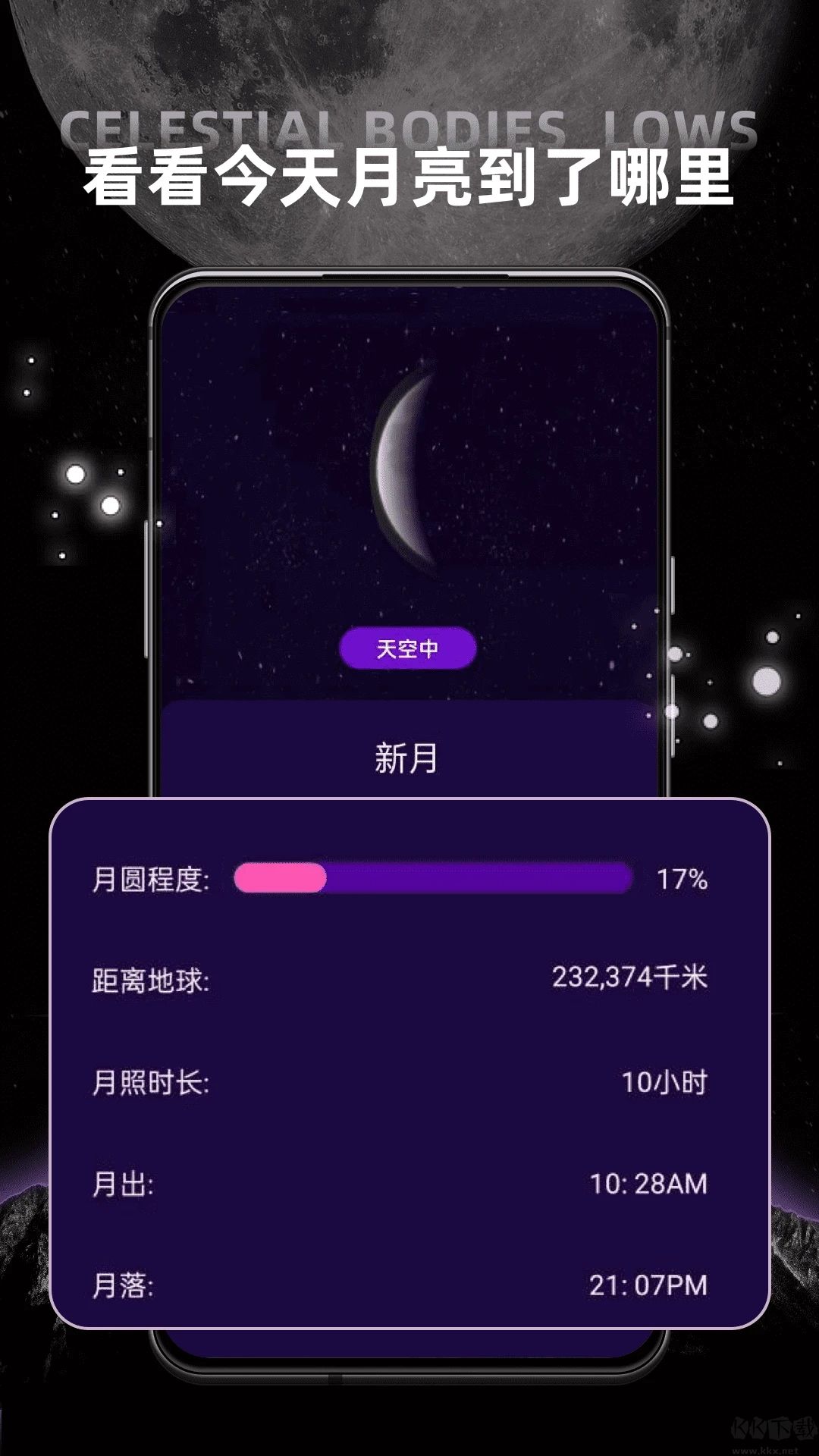 星空地圖app高清版