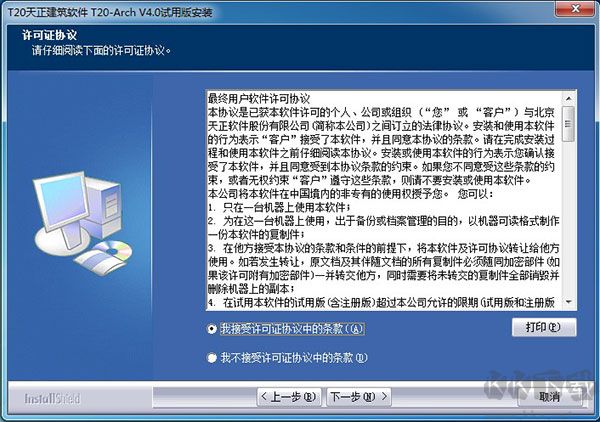 T20天正建筑軟件正版