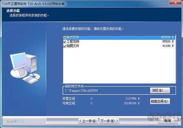 T20天正建筑軟件正版