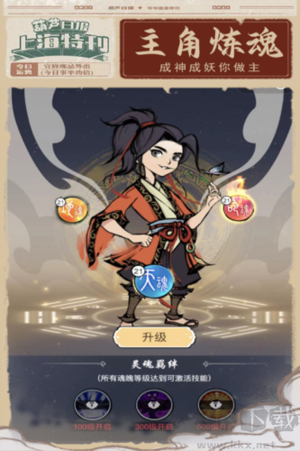 葫蘆娃各顯神通